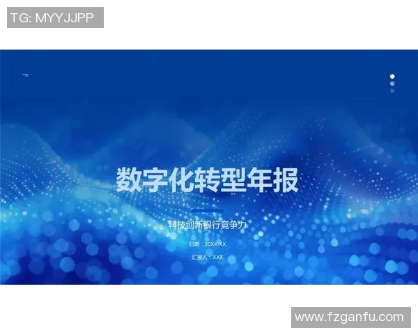 数字化转型与创新驱动下的网络科技发展趋势与未来展望
